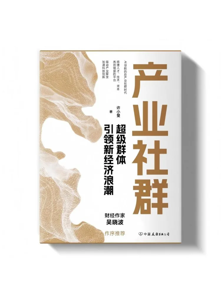 

Книга — Winshare Industrial Community: Супергруппа, ведущая волну новой экономики