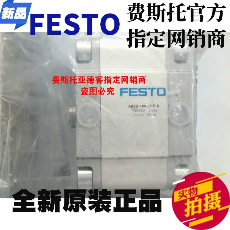 Off the shelf original FESTO ADVU-100-25-P-A No. 156580 compact cylinder