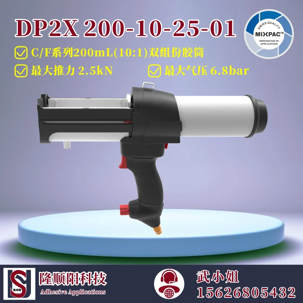 Dispenser Sulzer Mixpac DP2X 200-10-25-01 200ML 10:1 pistola pneumatica per colla a 2 componenti