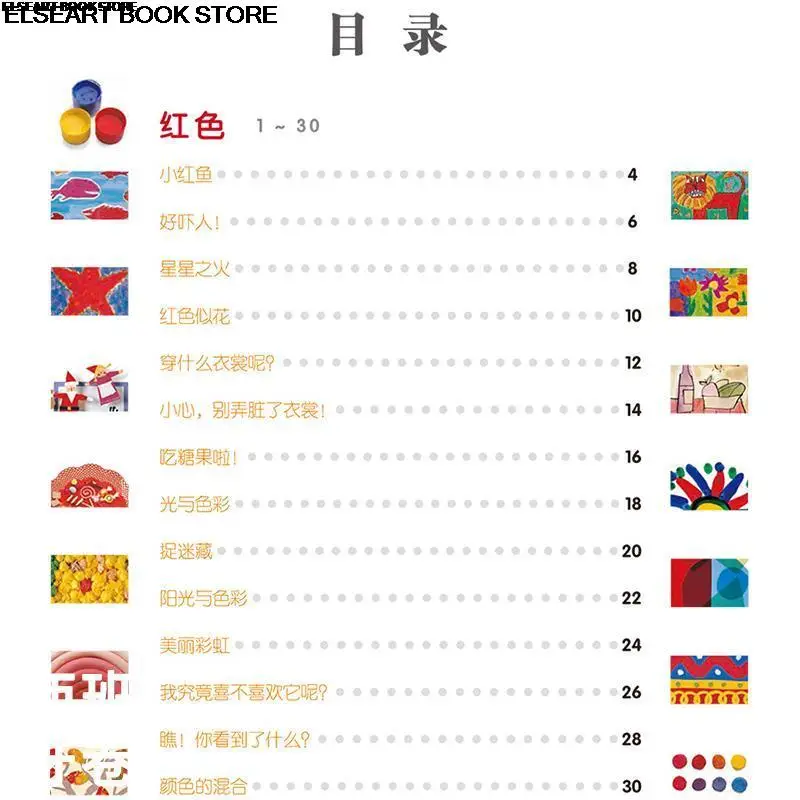 World creative children's painting art class Spanish volume book