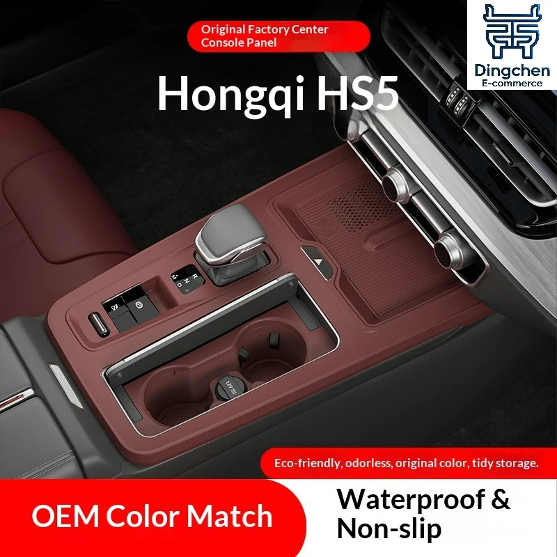 For Hongqi HS5 2025 Center Console Panel Protective Mat, Multi-Functional Full Wrap Non-slip Pad Auto Interior Mod Accessories
