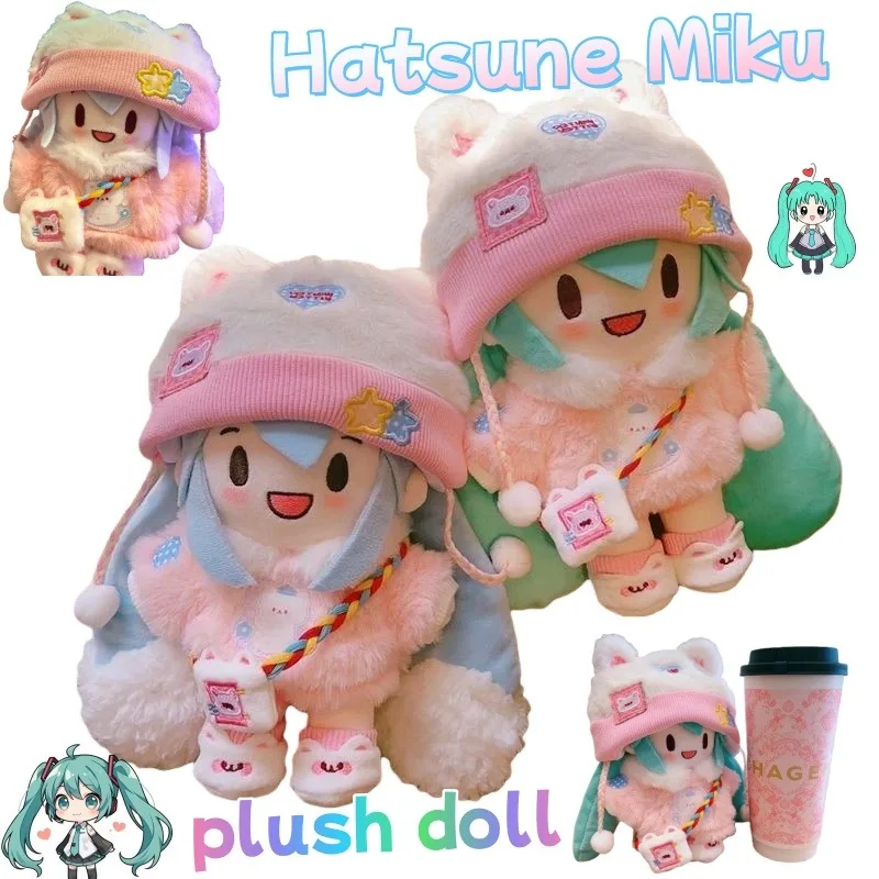 

Hatsune Miku plush doll, cute and fashionable cartoon creative personality kawaii cotton stuffed toy, gift for friend's birthday