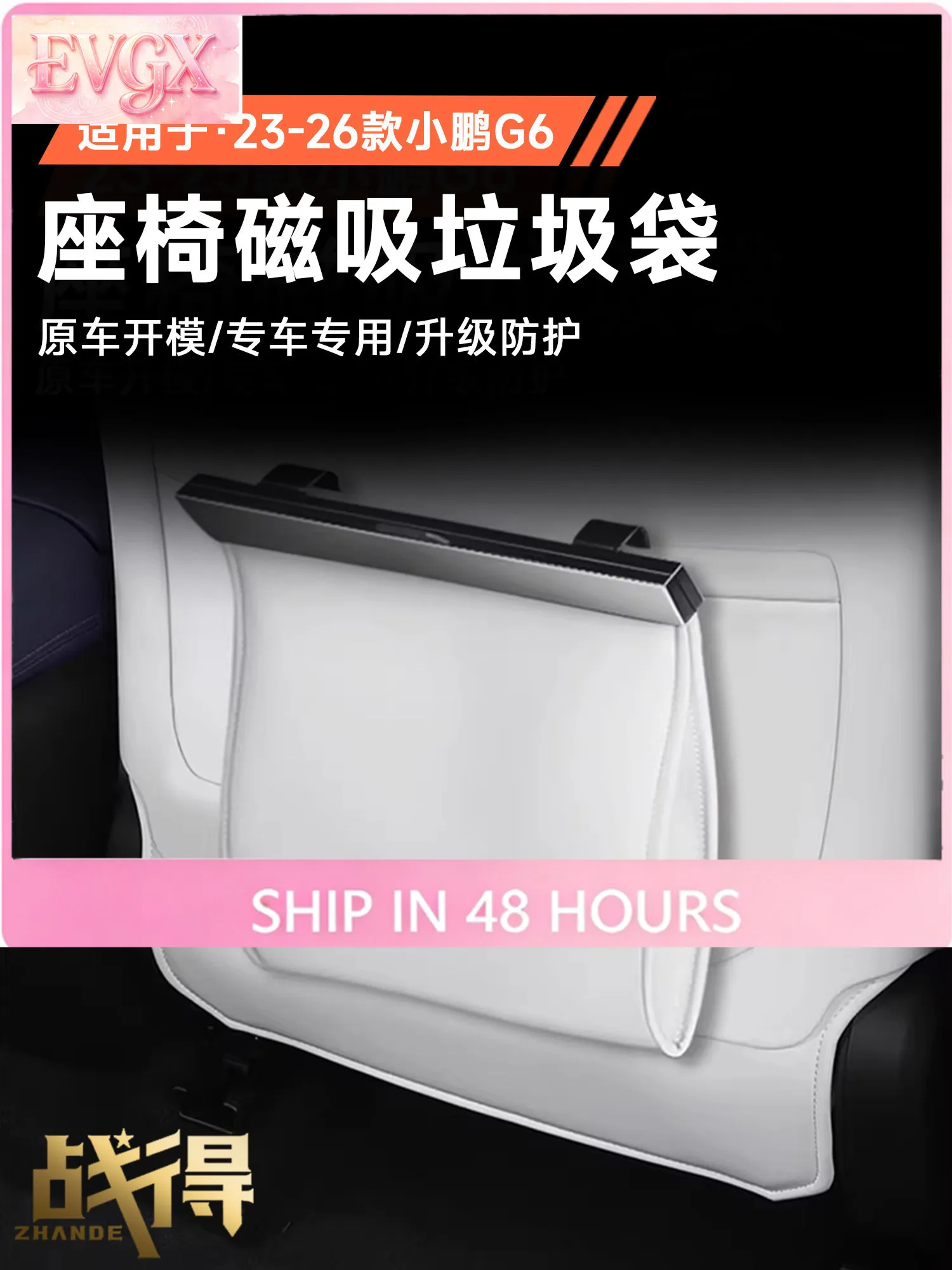 For 2023-2026 XPeng G6 Trash Bag Bucket Rear Seat Storage Interior Accessories Custom Fit Organizer Replacement