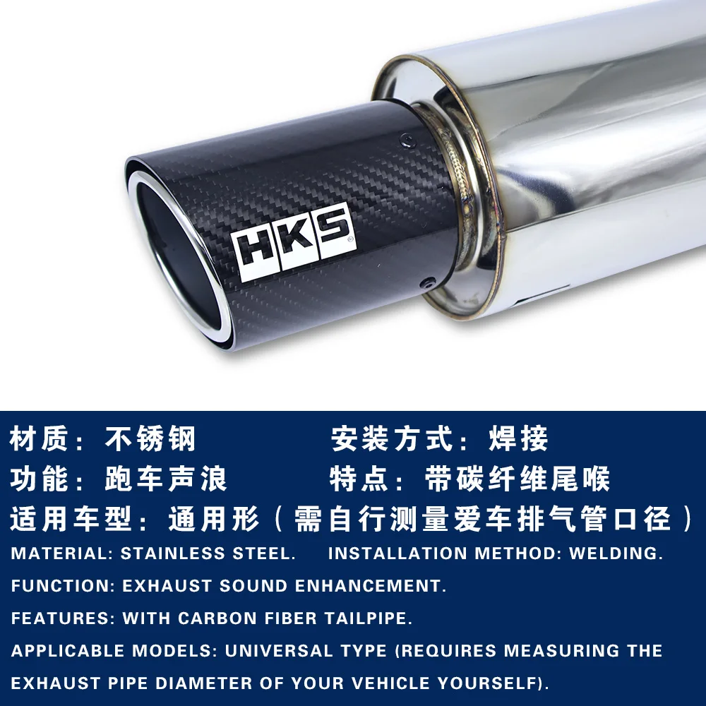 HKS Universal Straight Drum Muffler Tail Pipe Stainless Steel Car Exhaust Pipe With Carbon Fiber Tailpipe Car Sound Modification