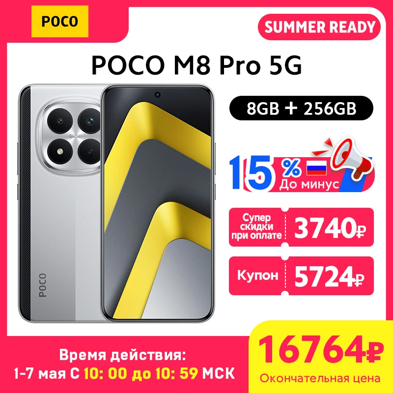 POCO M8 Pro 5G Smartphone Global Version Snapdragon 7s Gen 4 6.83