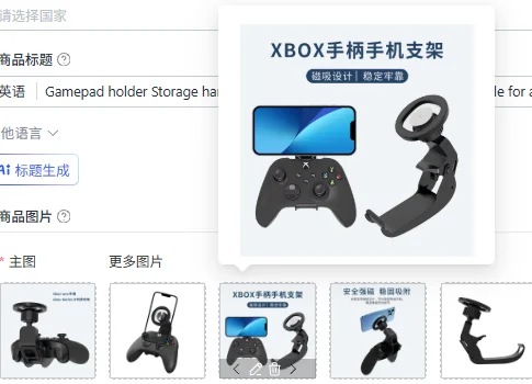 Gamepad holder Storage hanger Mobile phone magnetic charging Suitable for all Xbox magnetic charging brackets