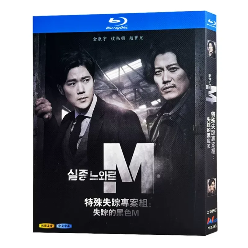 

Blu-ray Ultra-High Definition Korean Drama Special Missing Task Force Missing Black M BD Disc Box