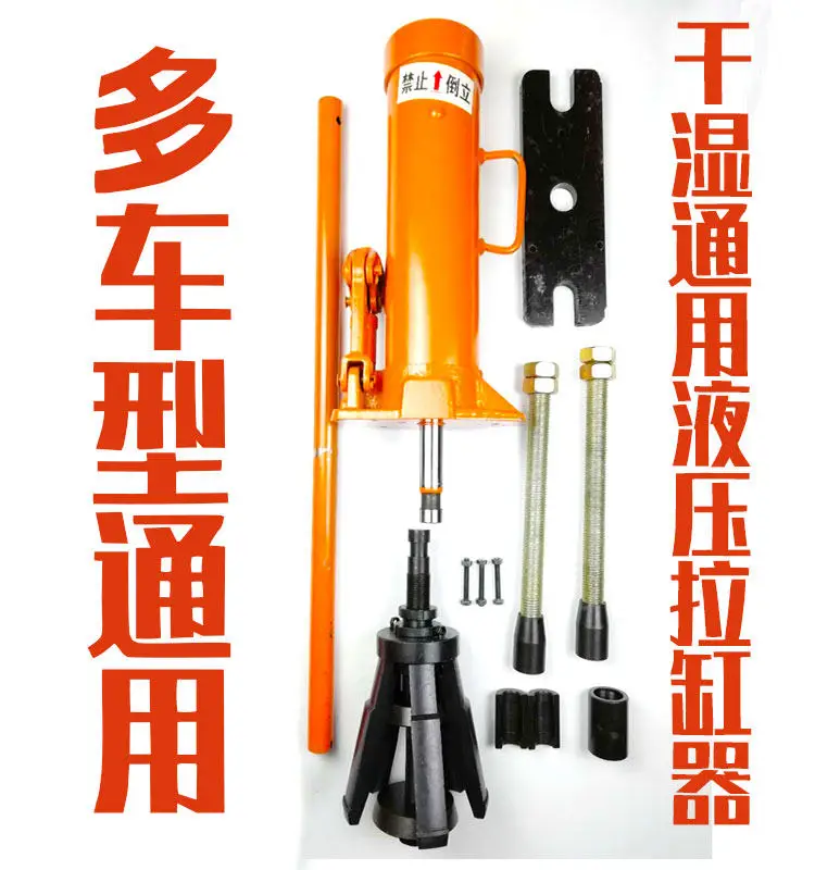 Adjustable Cylinder Liner Remover Tool for Disassembly,Hydraulic Multi-Purpose Cylinder Puller