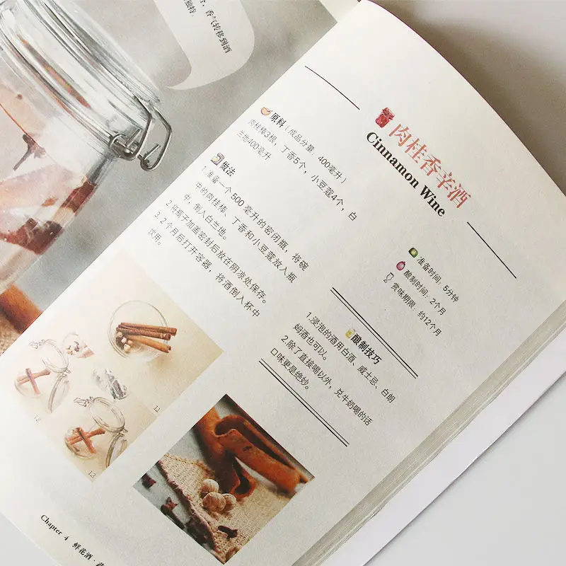Homebrew grain, wine, fruit wine, homebrew wine and brewing course knowledge, osmanthus wine brewing technology and formula book