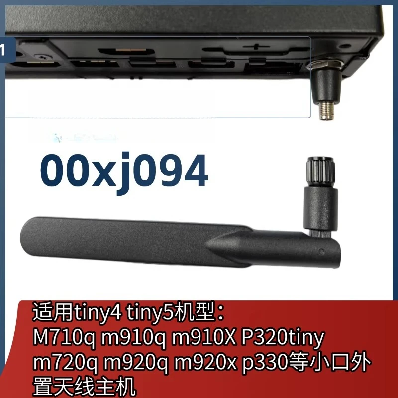 

00Xj094 Подходит для Lenovo M710q 910q M910x M720q 920x P330 Внешняя антенна Wi-Fi