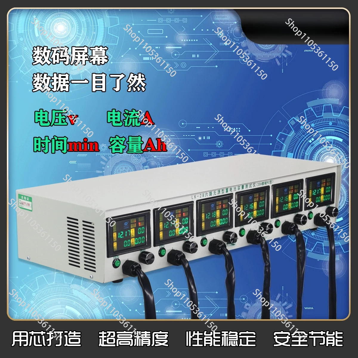 passive six-channel intelligent battery capacity tester electric vehicle battery discharger precise discharger