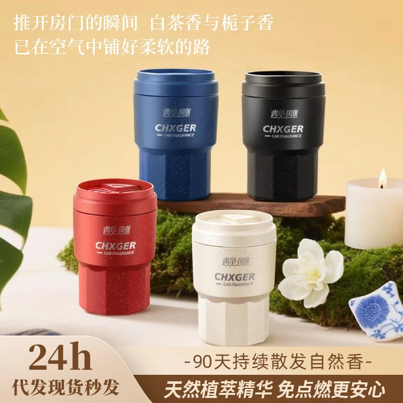 

Car Aromatherapy Home Air Purification Bedroom High-end Fragrance Cream Decorative Aromatherapy Essential Oils Odor Removal