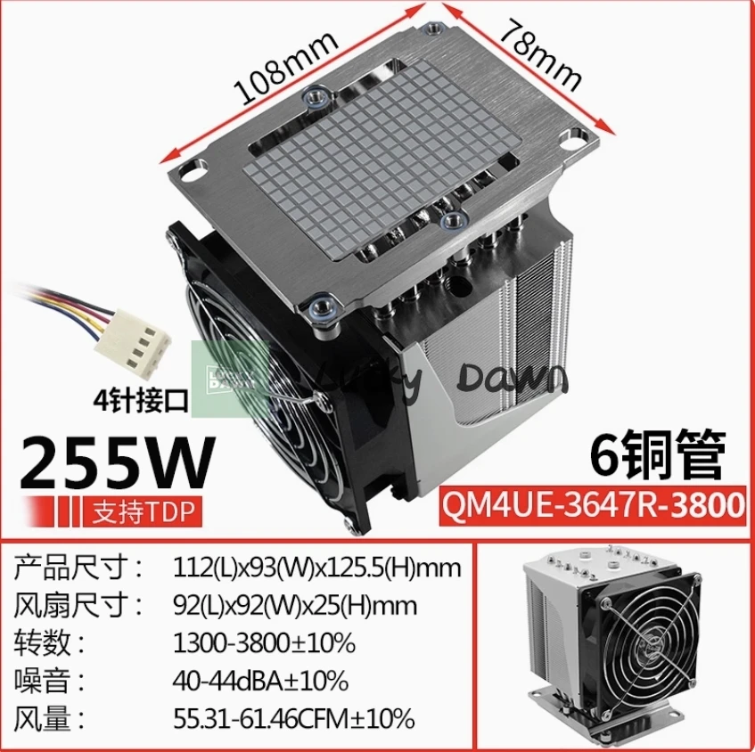

Активный серверный радиатор 4U 3647 квадратный с 5 * тепловыми трубками, серверный кулер процессора с 9025 мм, вентиляторы Quite Cooling