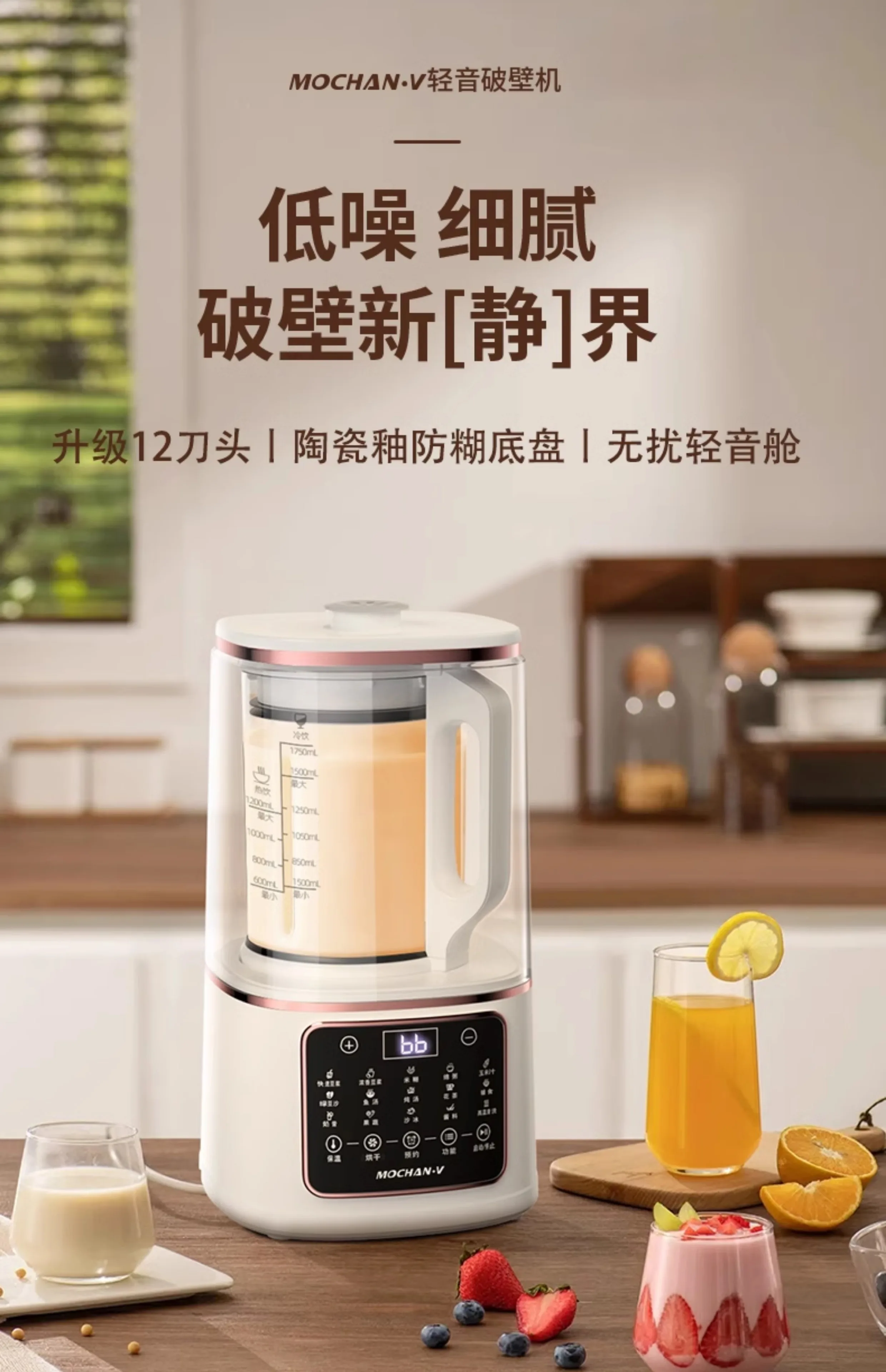 Mochan-v 220 فولت 800 واط آلة كسر الجدار التلقائي ثابت ضوء لهجة لا Dregs آلة حليب فول الصويا متعددة الوظائف