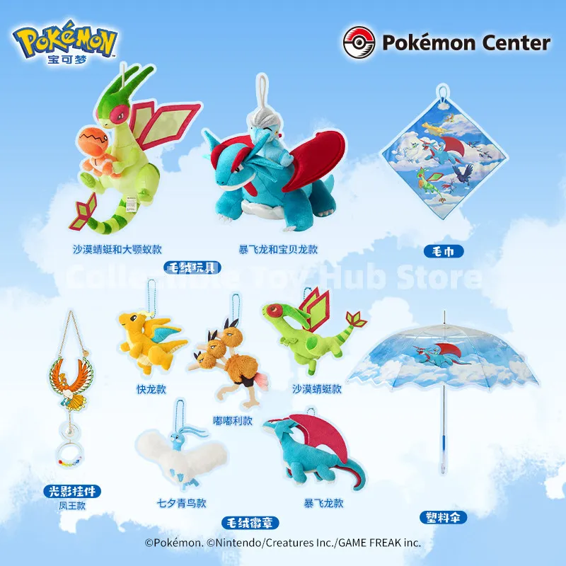 Genuine PokéMon Center Dream Flight Series Plush Toy Badge Hand Towel Transparent Umbrella Light Fly Type Cute Collectible Gift