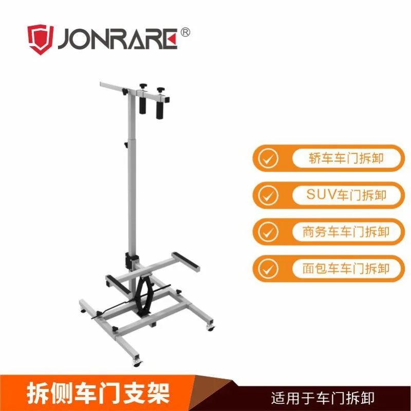 Disassemble the door bracket, car door repair tool, iron multi-model general auto repair rack