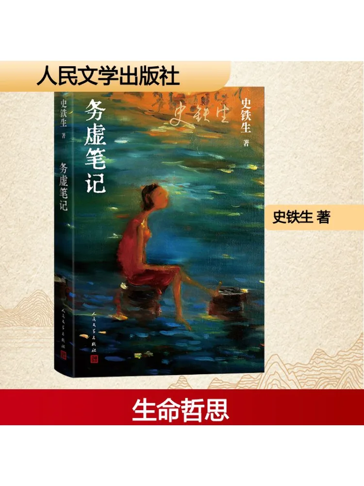 

Book-Winshare Emotional Notes
