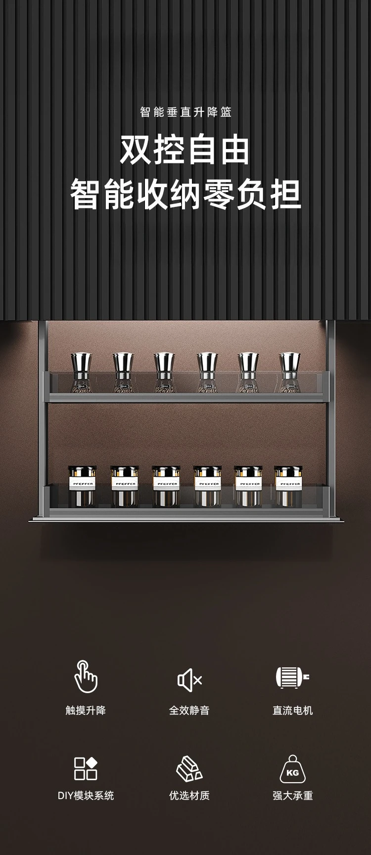Intelligent electric hanging cabinet lift basket cabinet drop-down vertical seasoning basket
