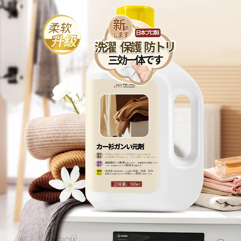 Cashmere and silk detergent, anti shrink water laundry detergent,anti moth care,fixed color mulberry silk sweater cleaning agent