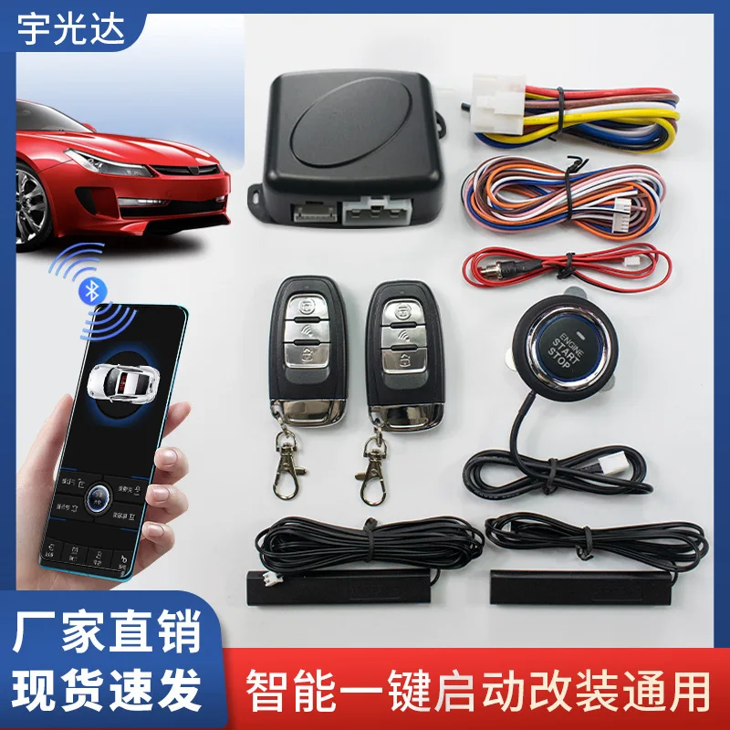 Push Button Start, Passive Keyless Entry, Remote Engine Start, Auto‑Door Lock While Driving, Mobile Phone APP Control System