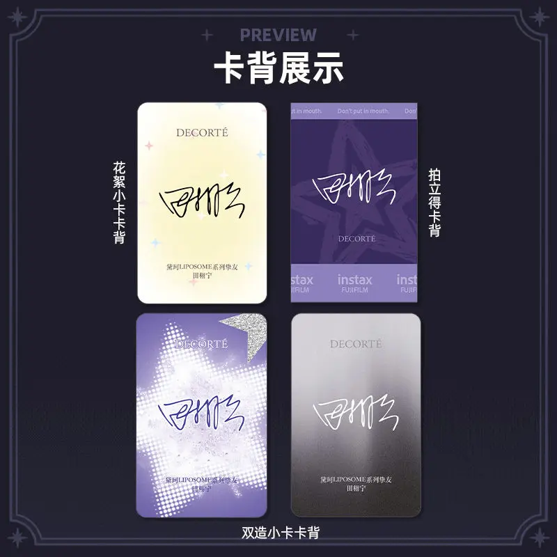 Tian Xuning × D Ke Close Friend Commemorative Peripheral High-definition Self-printed Photo Card Baji Laser Ticket Postcard