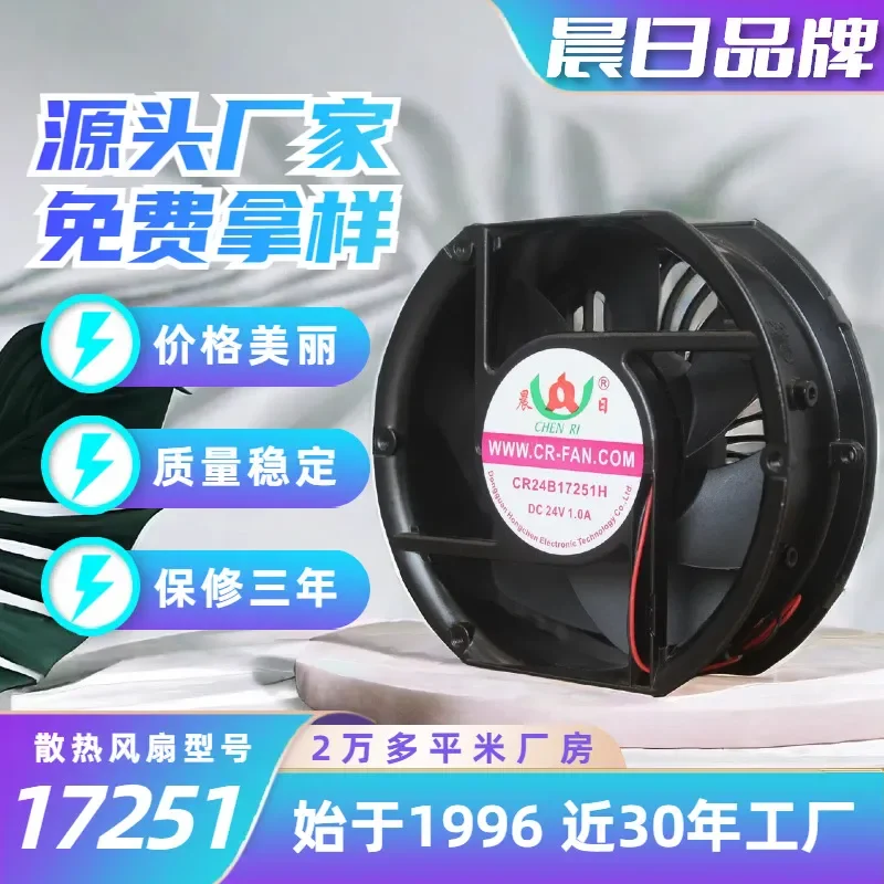 for Morning 17251 DC Cooling Fan Silent High-Speed 17 cm 5 V 12 V 24 V DC Speed Regulating Fan