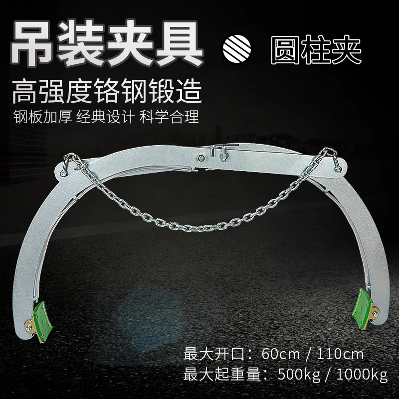 Stone cylindrical fixture hanging pliers cement pipeline spreader roadside stone ball large plate hanging pliers