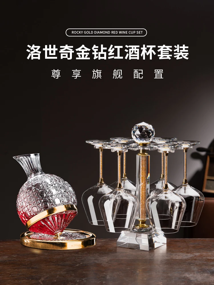 Crystal red wine glass light luxury high sense household a set of high-end light luxury decanter wine set goblet