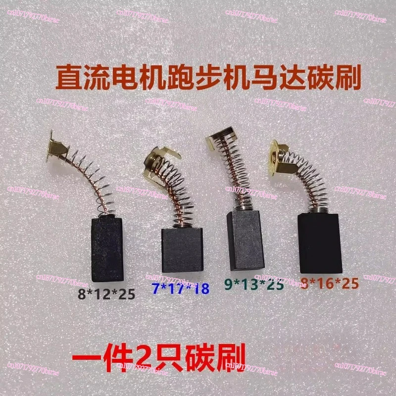 Loopband Koolborstel 8*12*25 Wasmachine Borstel 9*13 DC Motor