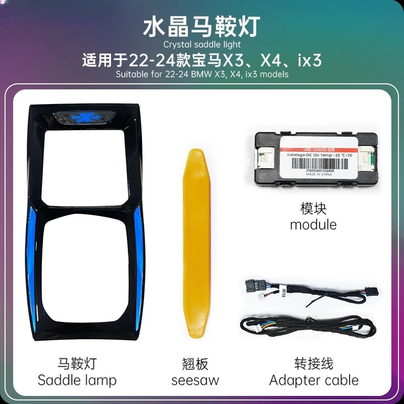 For 22-24 BMW X3/iX3/X4 G08/G02 Crystal Saddle Light Atmosphere Color Change Modified Car