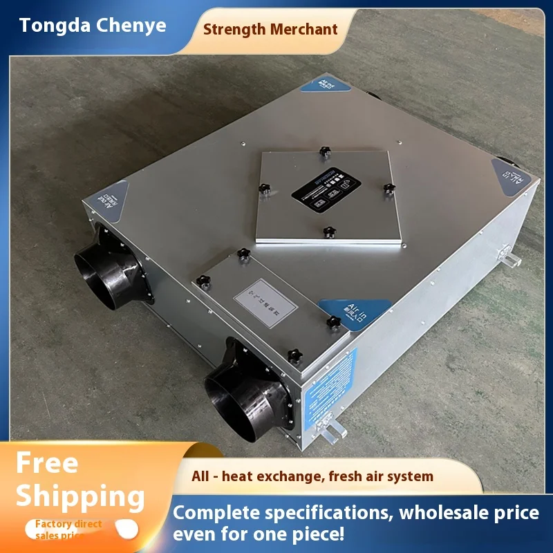 Commercial and Household Two-Way Fresh Air Ventilation System Full Heat Exchange Purification All-In-One HVAC Machine