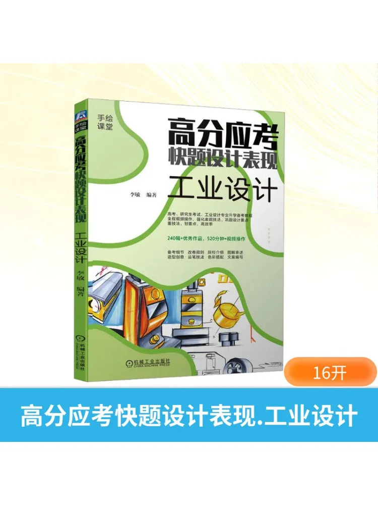 

Book-Winshare Высококачественный экзамен Быстрое вопрос Дизайн Представление Промышленный дизайн