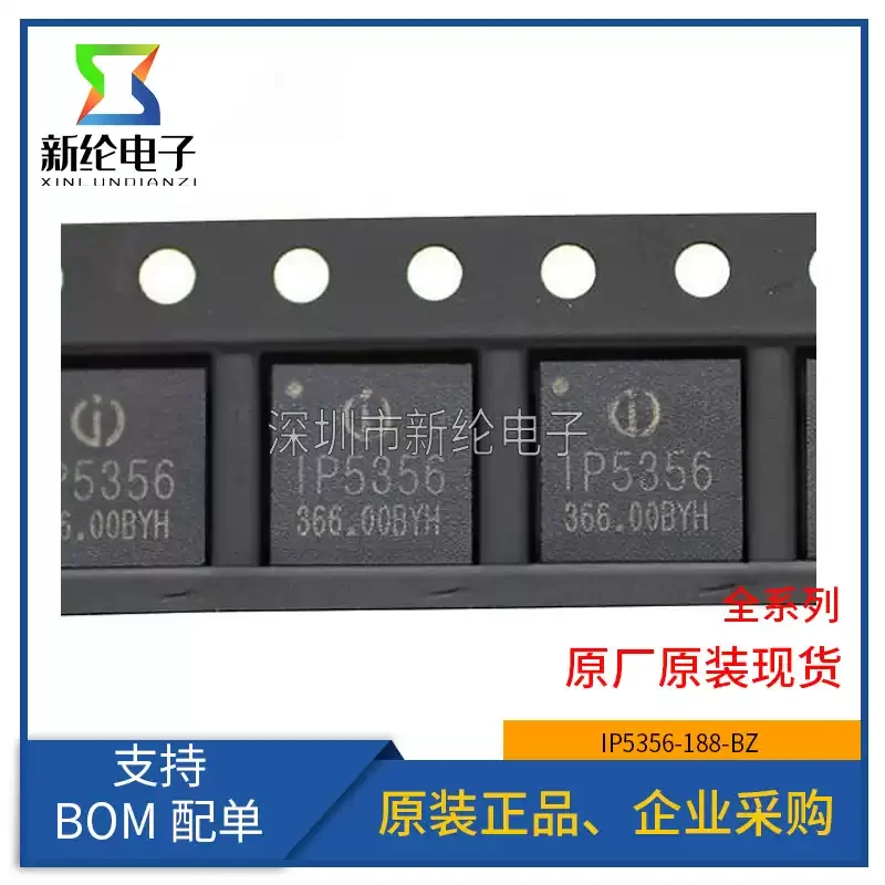 10-100pcs original genuine patch IP5356-188-BZ silk screen IP5356 QFN-40 mobile power chip