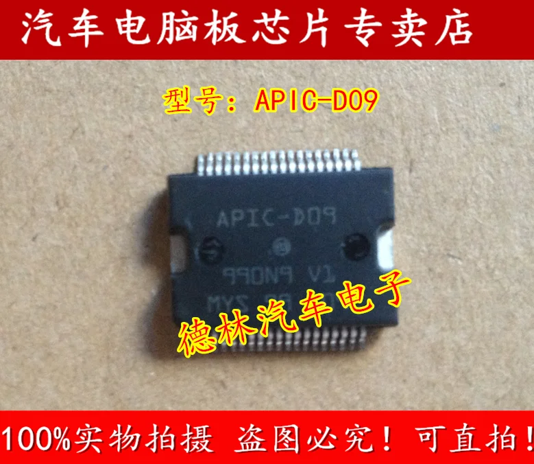 

Free shipping APIC-D09 10PCS