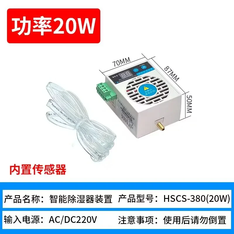 Intelligent new upgraded dehumidification device high voltage cabinet dehydration distribution box cabinet