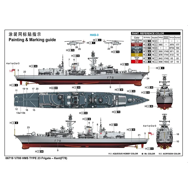 Trumpeter Plastic Assembled Ship Model Kit 06719 HMS TYPE 23 Frigate - Kent (F78) 1/700