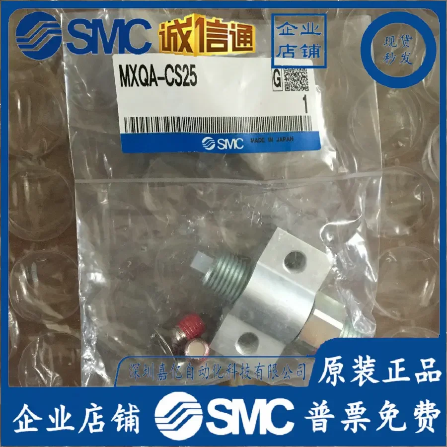 2026 MXQA-CS25 Japan SMC Original Genuine With Buffer Metal Limiter, Fake One Penalty Ten!