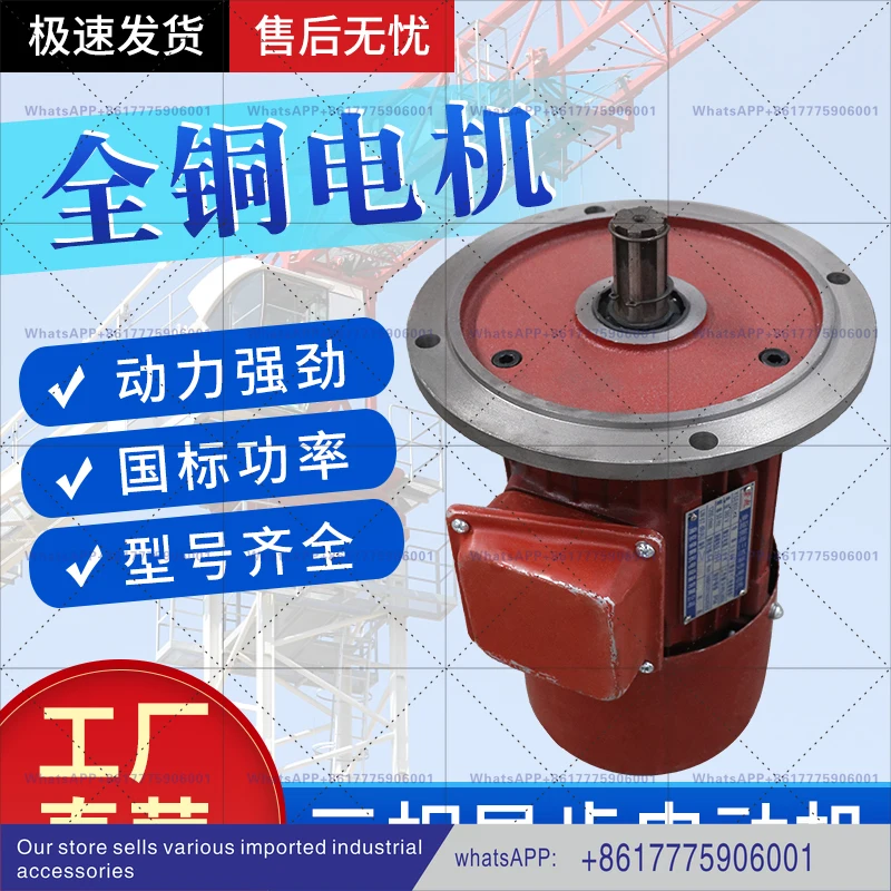 Crane  running soft start motor single and double beam Nanjing General Factory YDE/YSE