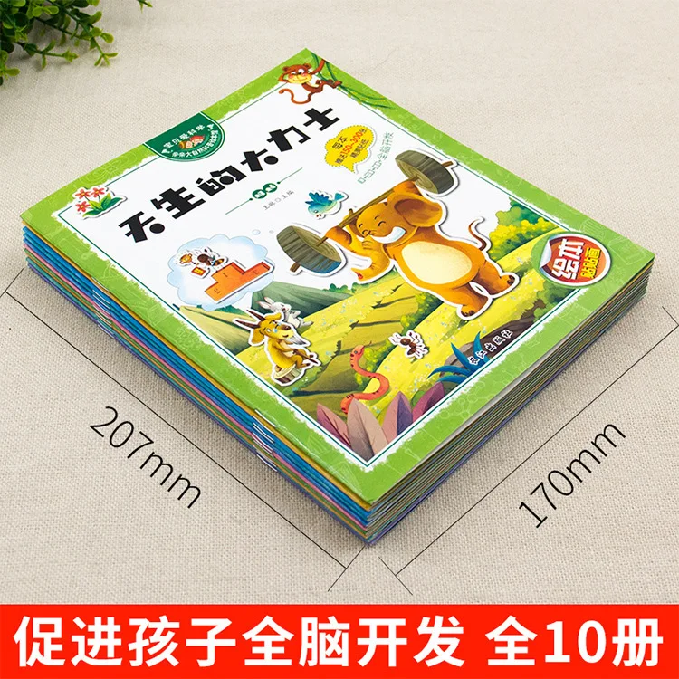 Sticker Book, Baby Concentration Training, 5-8 Years Old Children's Cognitive and Whole Brain Intelligent Development