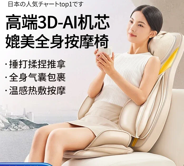 

Massage cushions multi-functionally knead the whole body in the home cinema