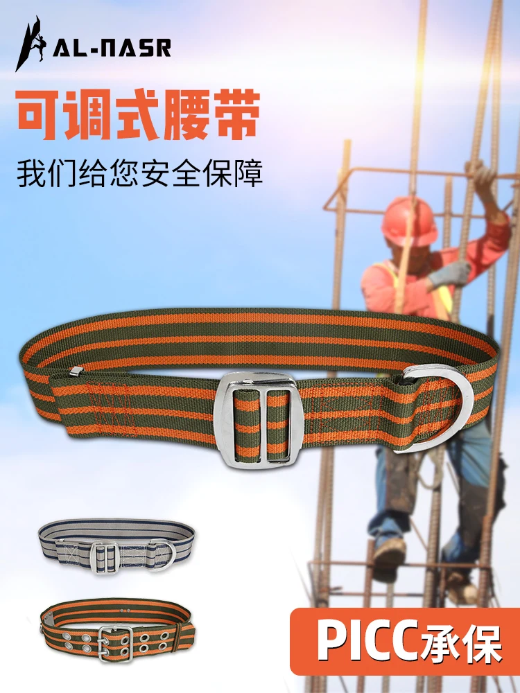 Safety Aerial Work Single Waist Outdoor Construction Insurance Special Belt for Electricians