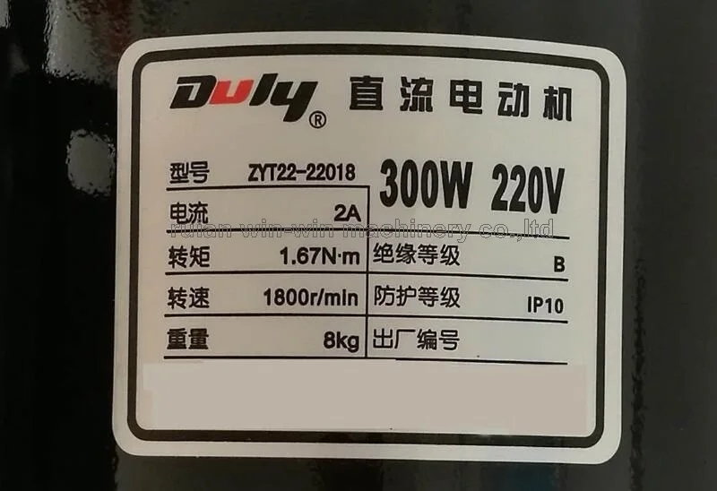 ZYT22-22018 300w 220v 1800 horizontal type dc motor for bag making machine