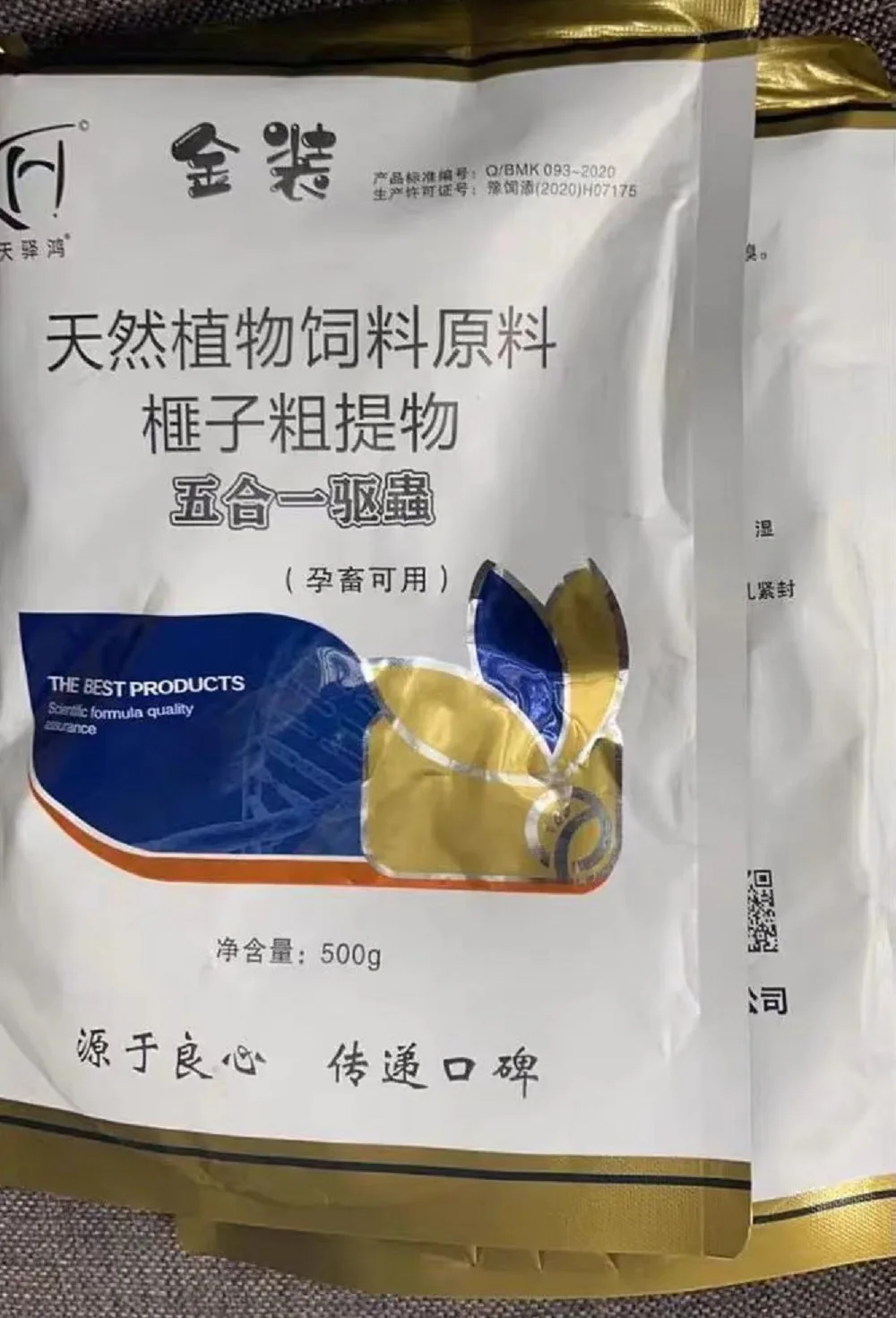 

Veterinary internal and external deworming for pigs, cattle, sheep and dogs, deworming, all-in-one deworming, roundworms, ticks