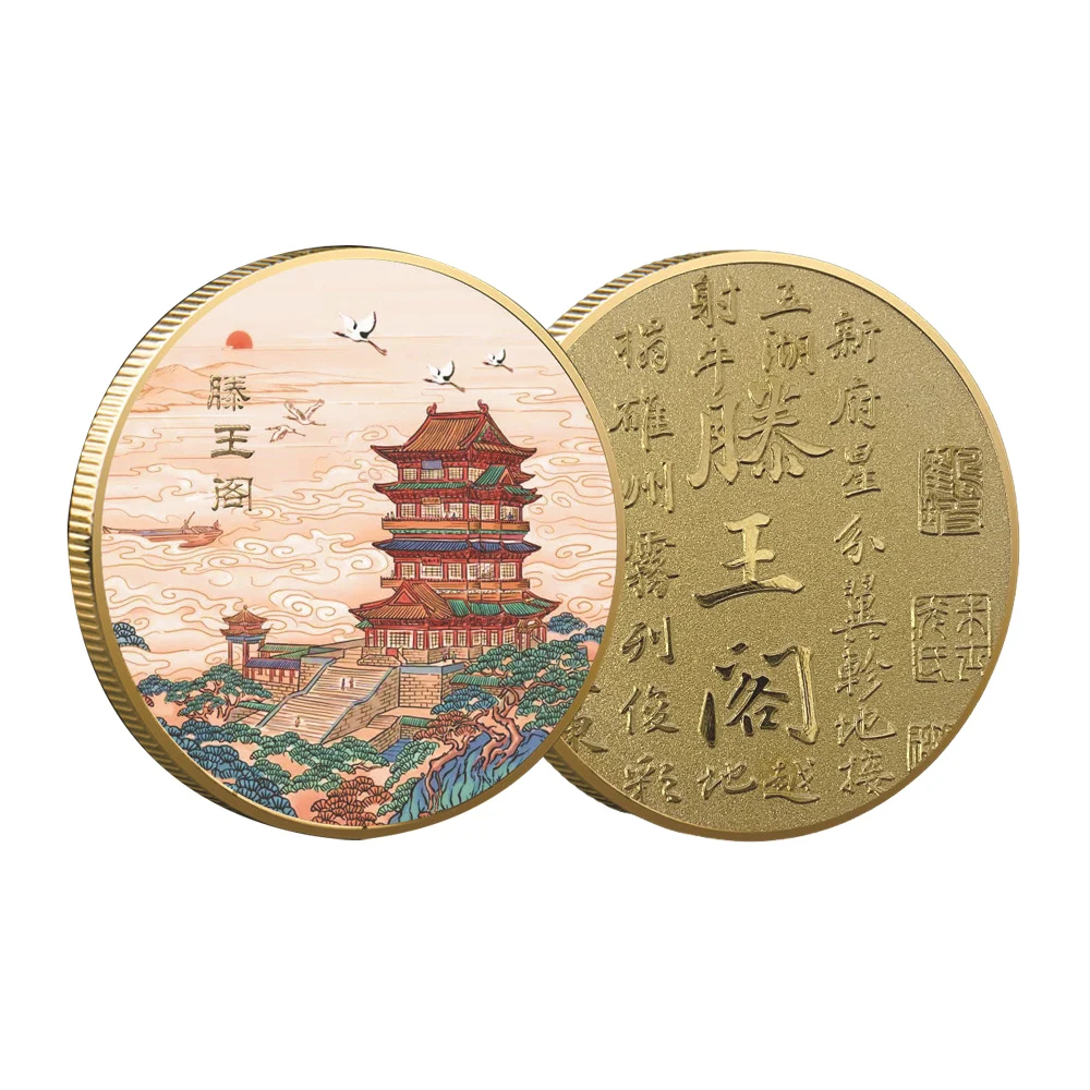 45mm Tengwang Pavilion In Nanchang Chinese Coins Colorful Collectible Coin Scenic Area China Historic Building Souvenir