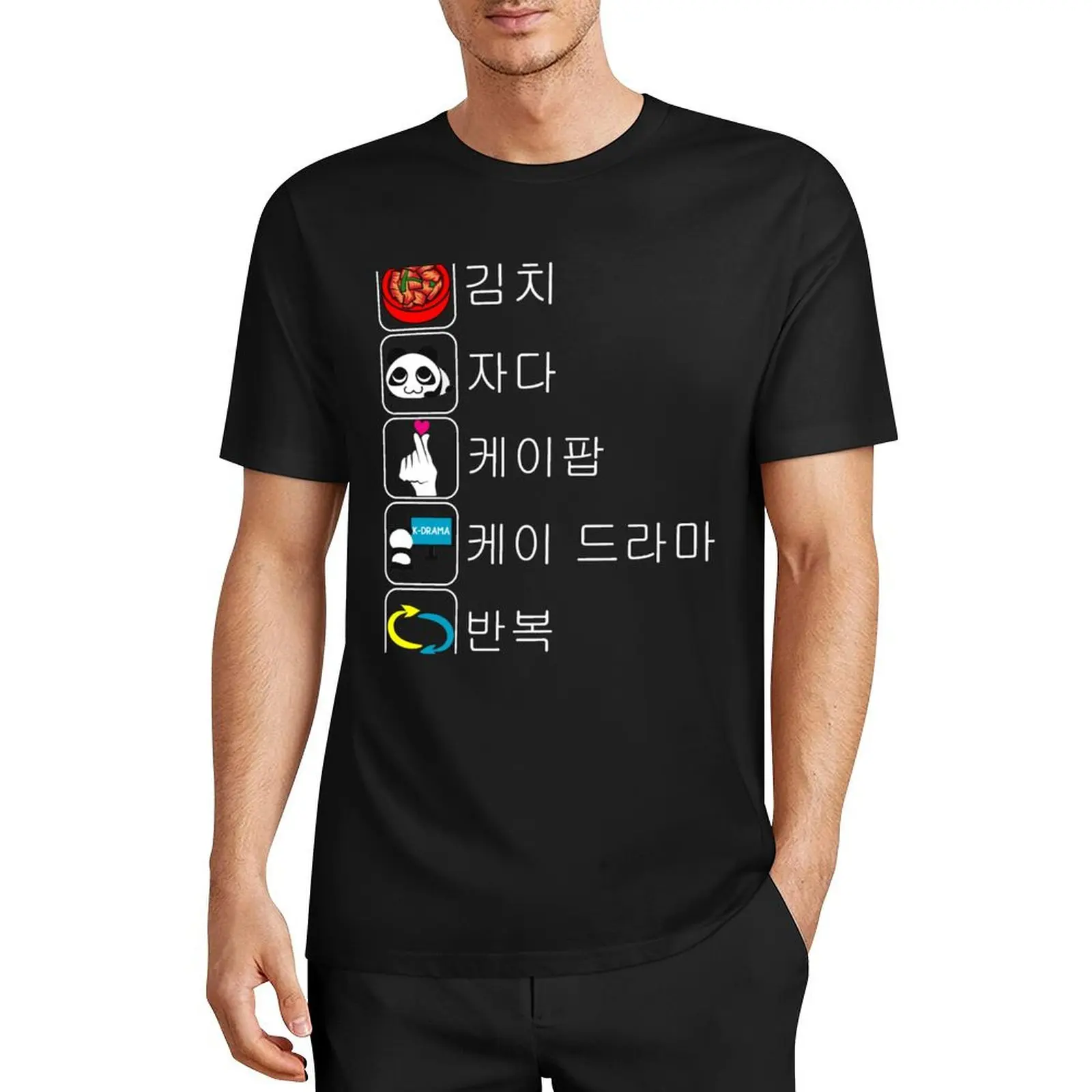 

Kimchi Sleep Love K-Drama Repeat Hangul T-Shirt baggy shirts customs design your own sweat shirts, men