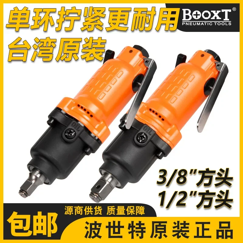 

Пневматический ударный гайковерт Taiwan Booxt AT-4091D, прямой, промышленный, мощный, малогабаритный, импортный, 1/2 дюйма