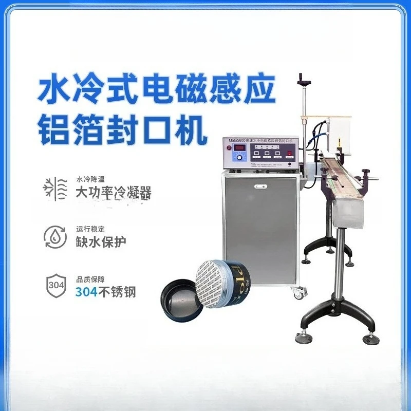 Fully automatic high-power high-end water-cooled electromagnetic induction aluminum foil sealing machine 15-150mm available