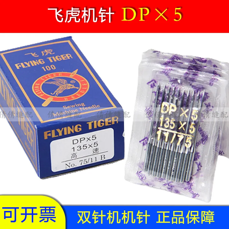 Authentic Flying Ti…