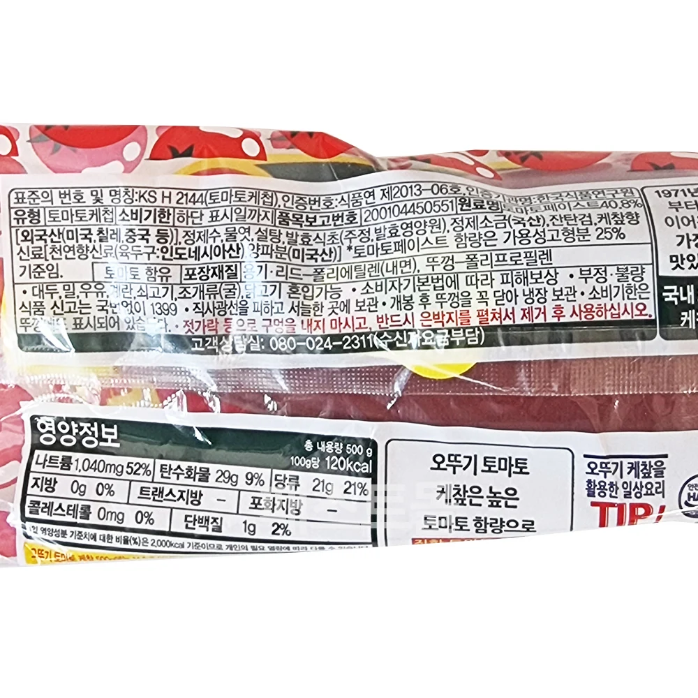 كاتشب طماطم Ottogi ، 2g