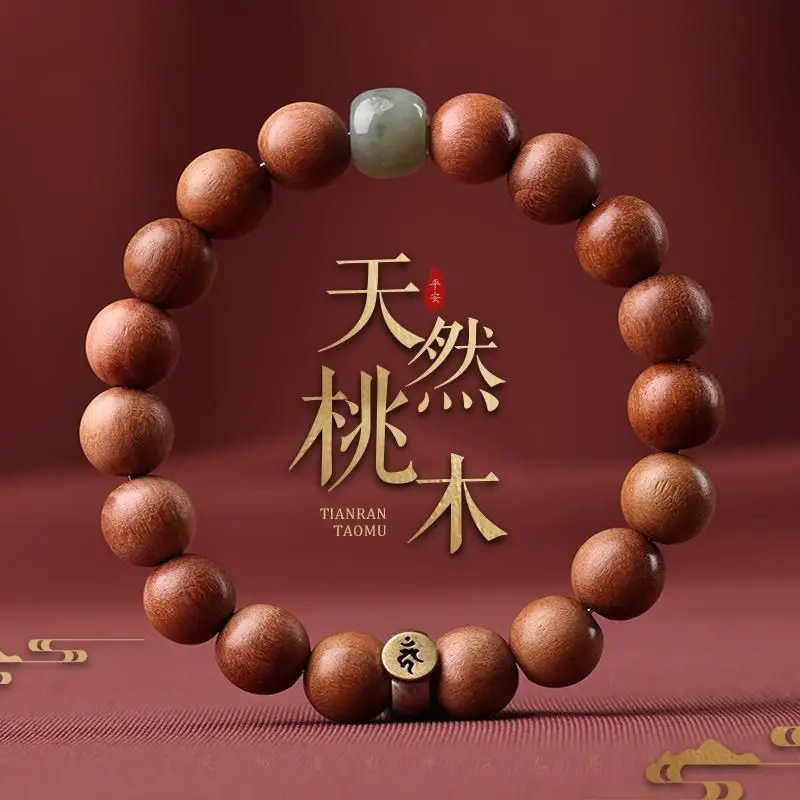 Peach Wooden Bracelet Attract Wealth Amulet Dragon Twelve Zodiac Natal Buddha Hand String Unisex Beads for Men and Women's Gifts